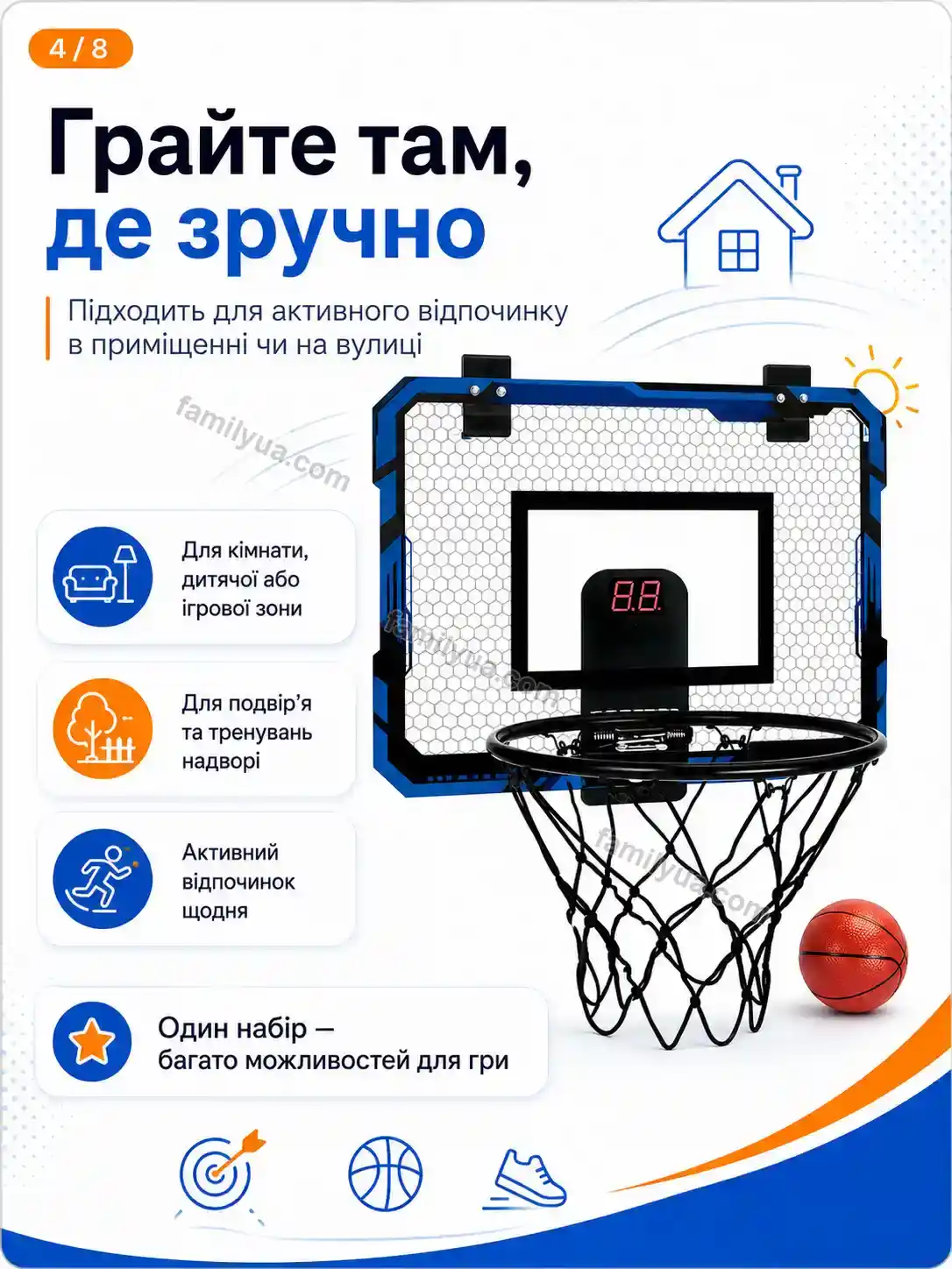 ✨ Баскетбольне кільце дитяче електронним Ruta Fresh Kind - використання