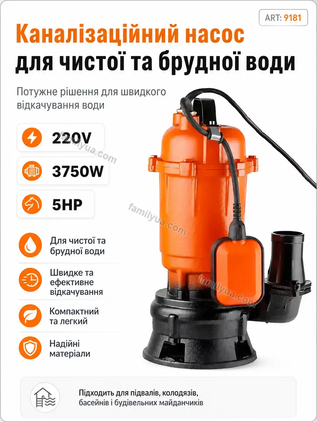 ✨ Каналізаційний насос для чистої та брудної води Nuvia Care Calm