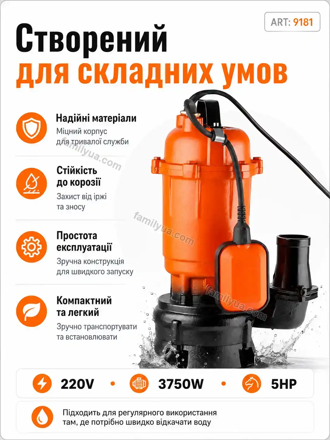 ✨ Каналізаційний насос для чистої та брудної води Nuvia Care Calm