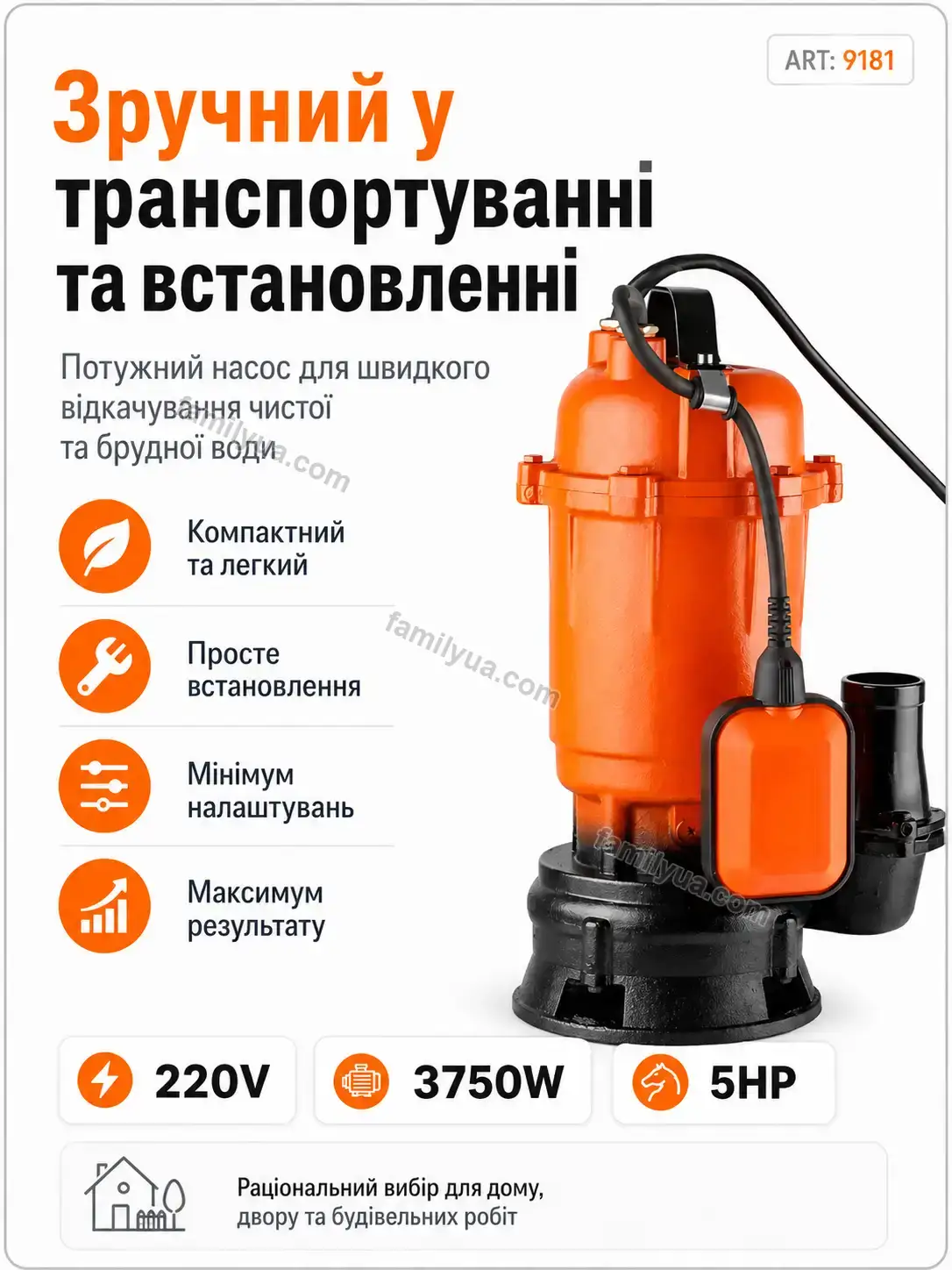 ✨ Каналізаційний насос для чистої та брудної води Laska Care Calm - використання