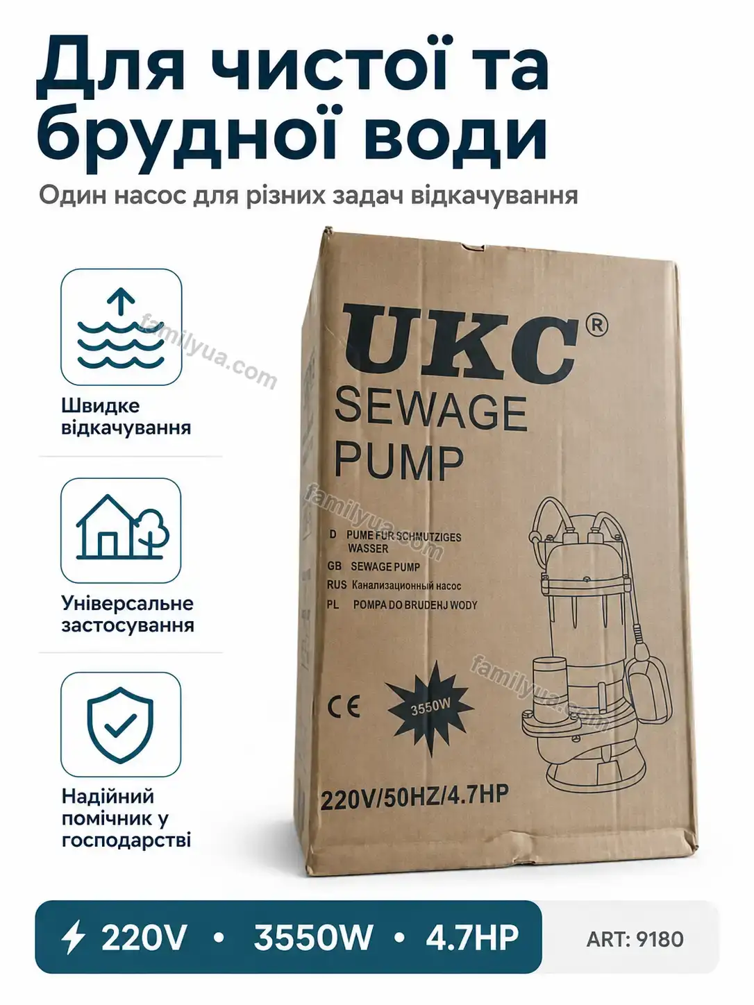 ✨ Каналізаційний насос для чистої та брудної води Joyvia Easy Calm