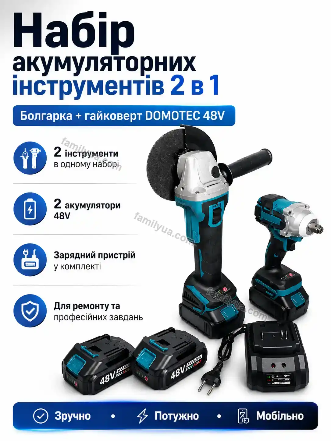 Набір акумуляторних інструментів Laska Wave Bright