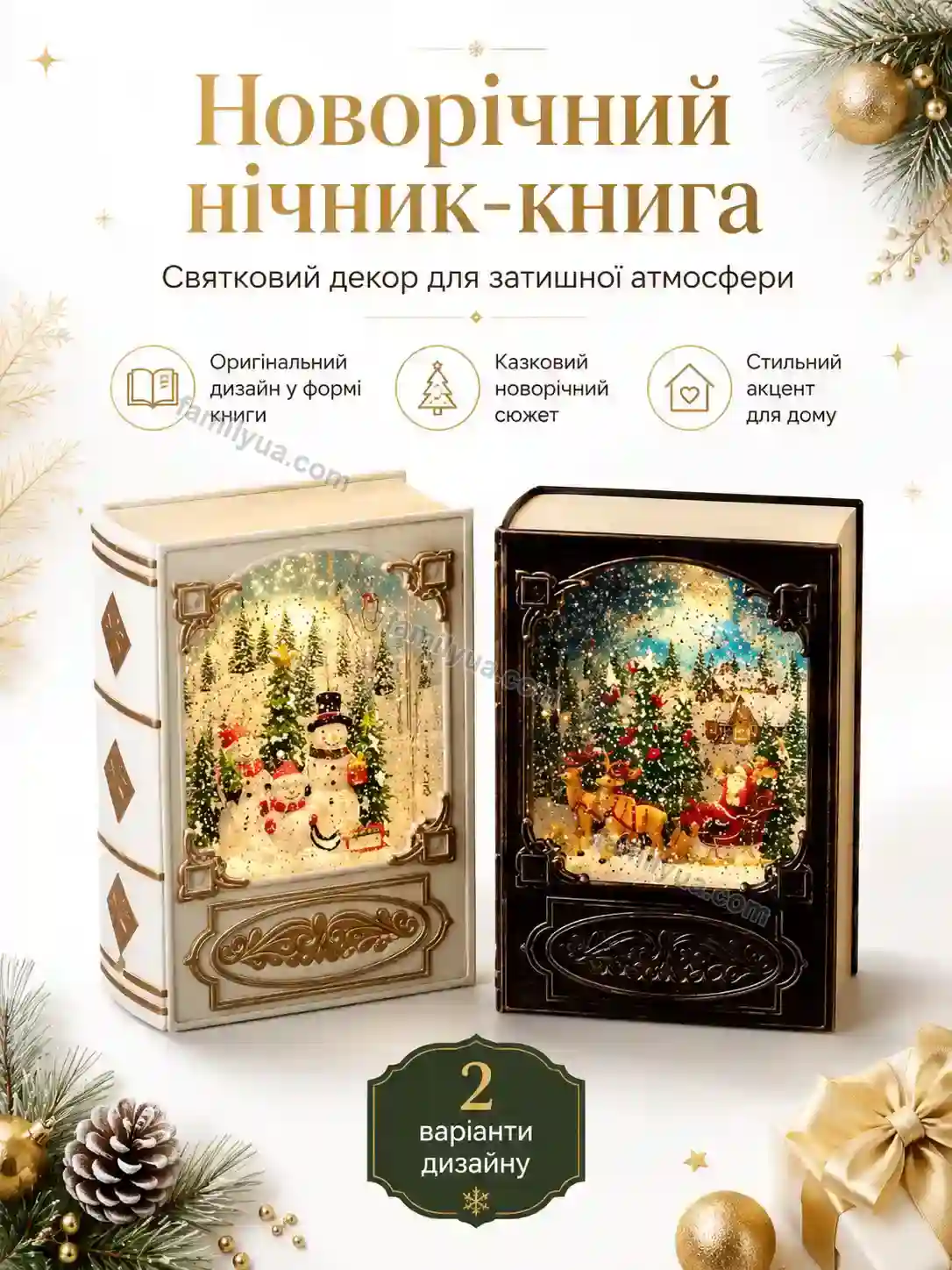 ✨ Новорічний нічник книга Daisy Care Soft