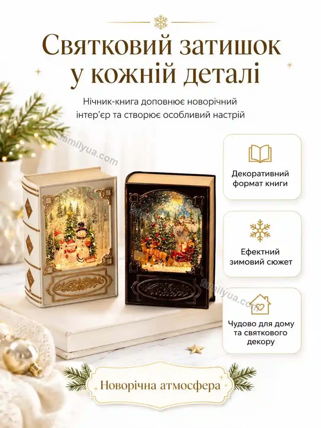✨ Новорічний нічник книга Daisy Care Soft