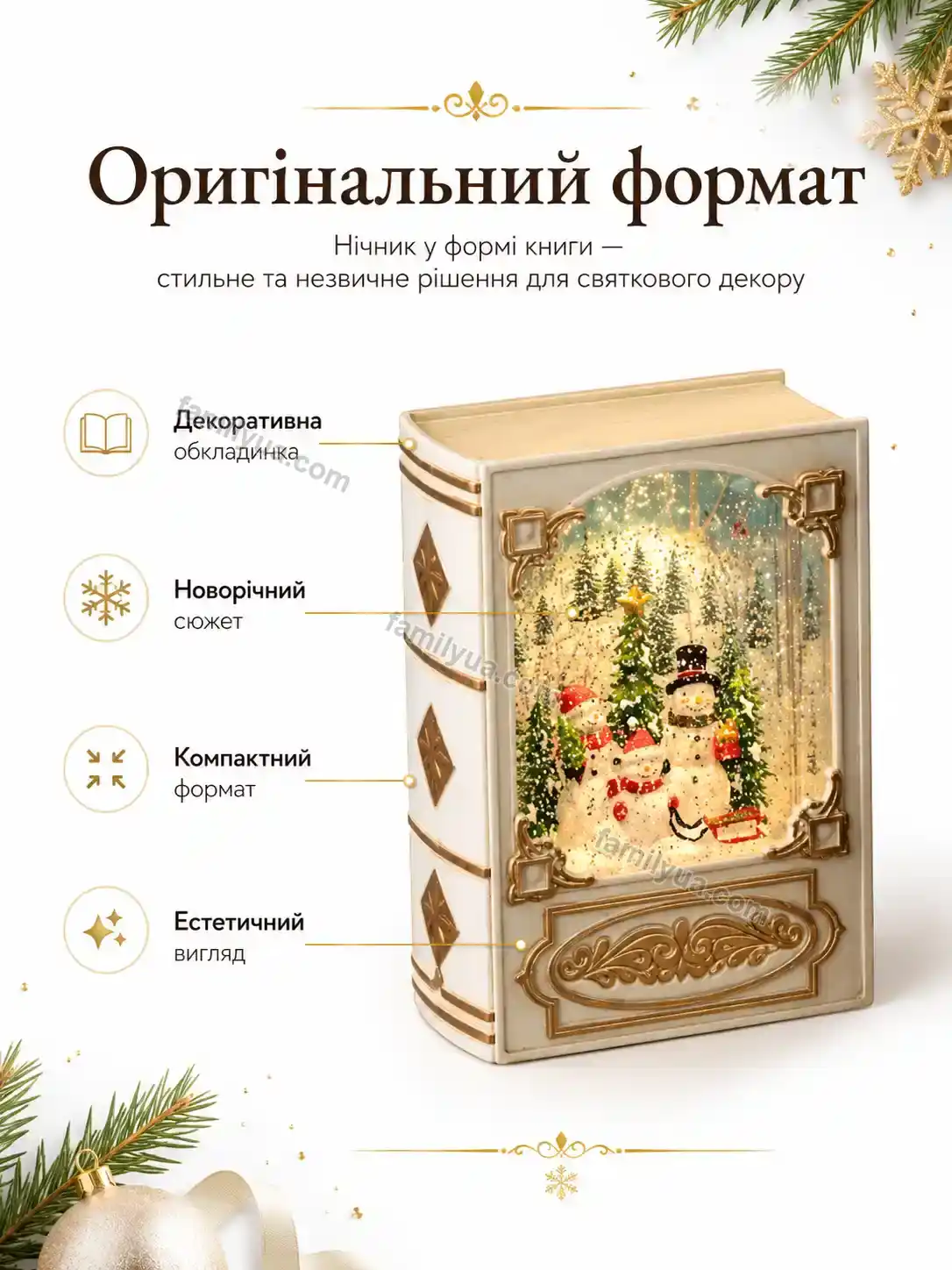 ✨ Новорічний нічник книга Svitlo Care Soft - деталі