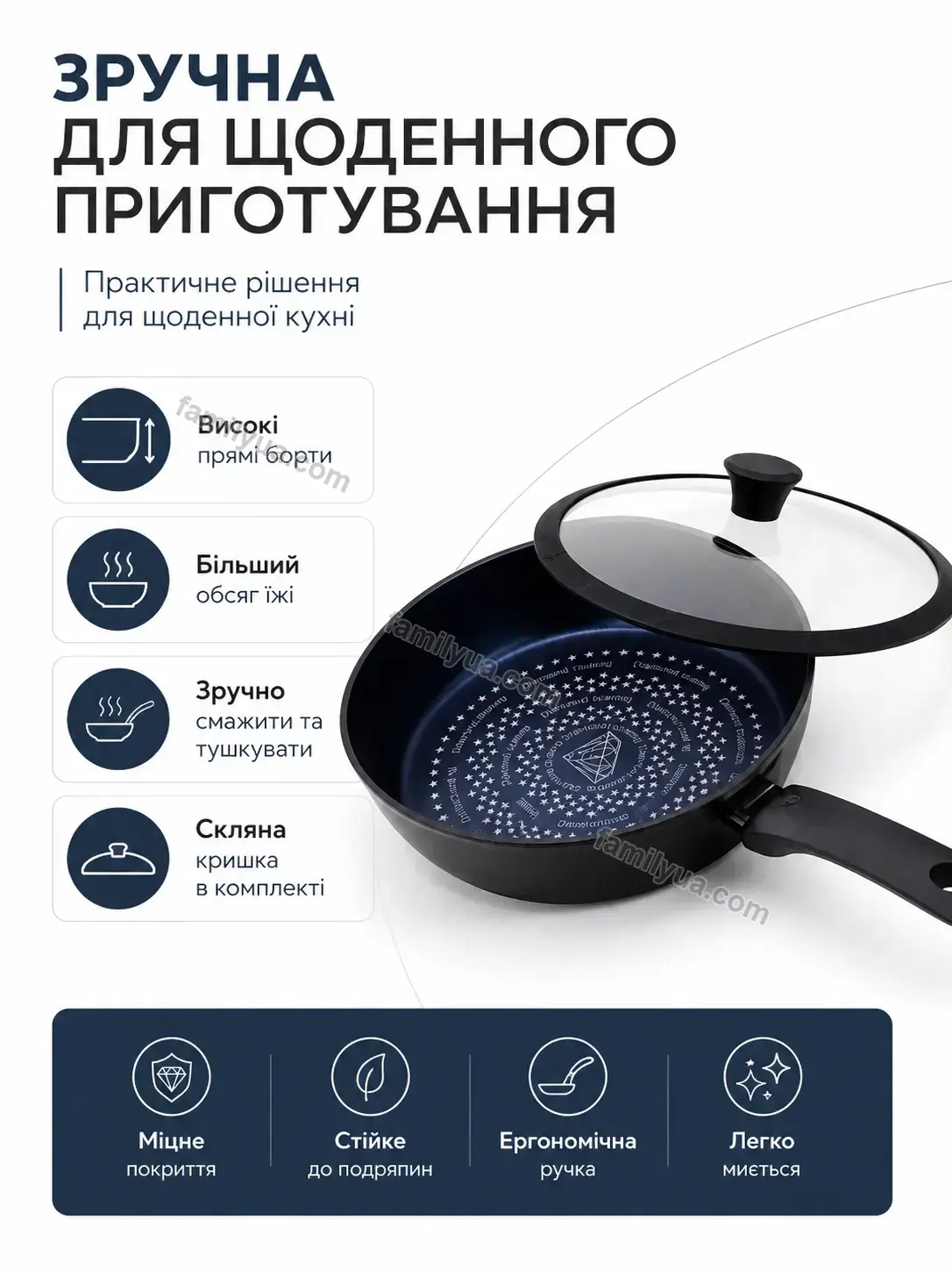 ✨ Сковорода антипригарна Tilda Care Soft