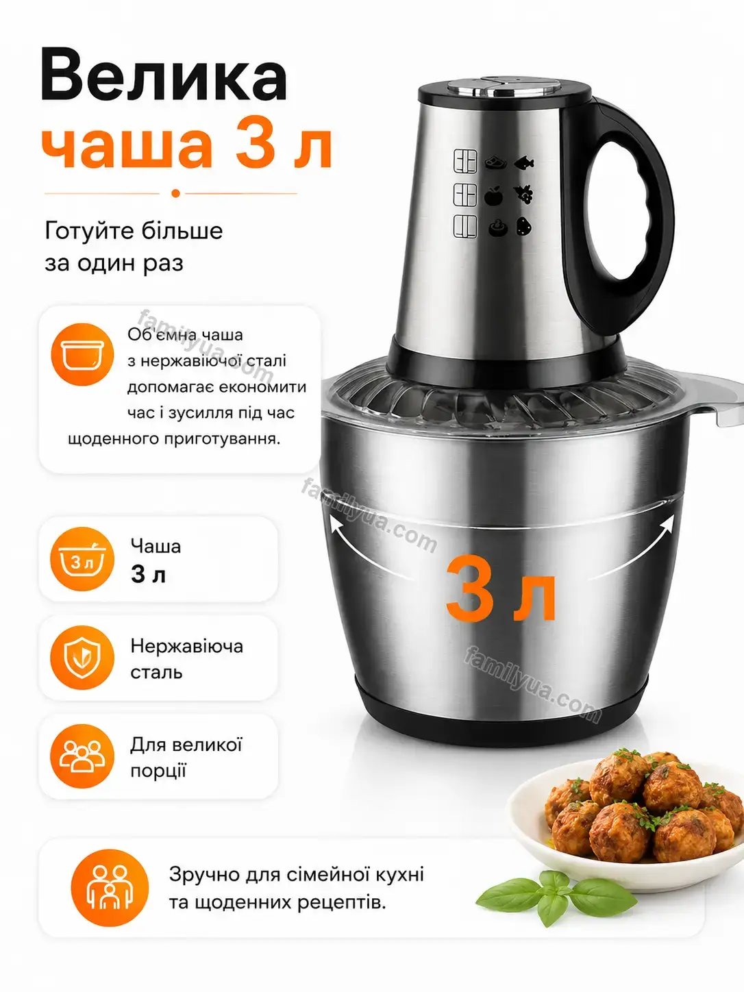 ✨ Подрібнювач із чашею на Sonia Home Kind - деталі