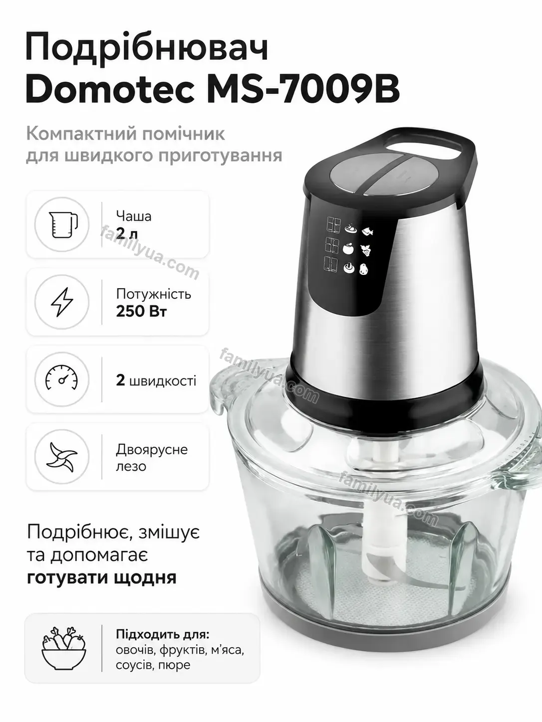 ✨ Подрібнювач зі чашею на Joyvia Easy Kind