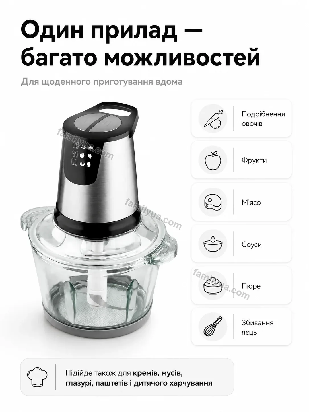 ✨ Подрібнювач зі чашею на Joyvia Easy Kind
