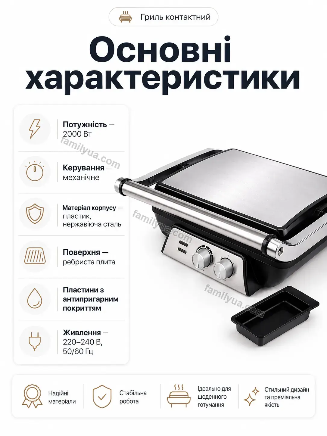 ✨ Гриль контактний Comfy Mini Bright