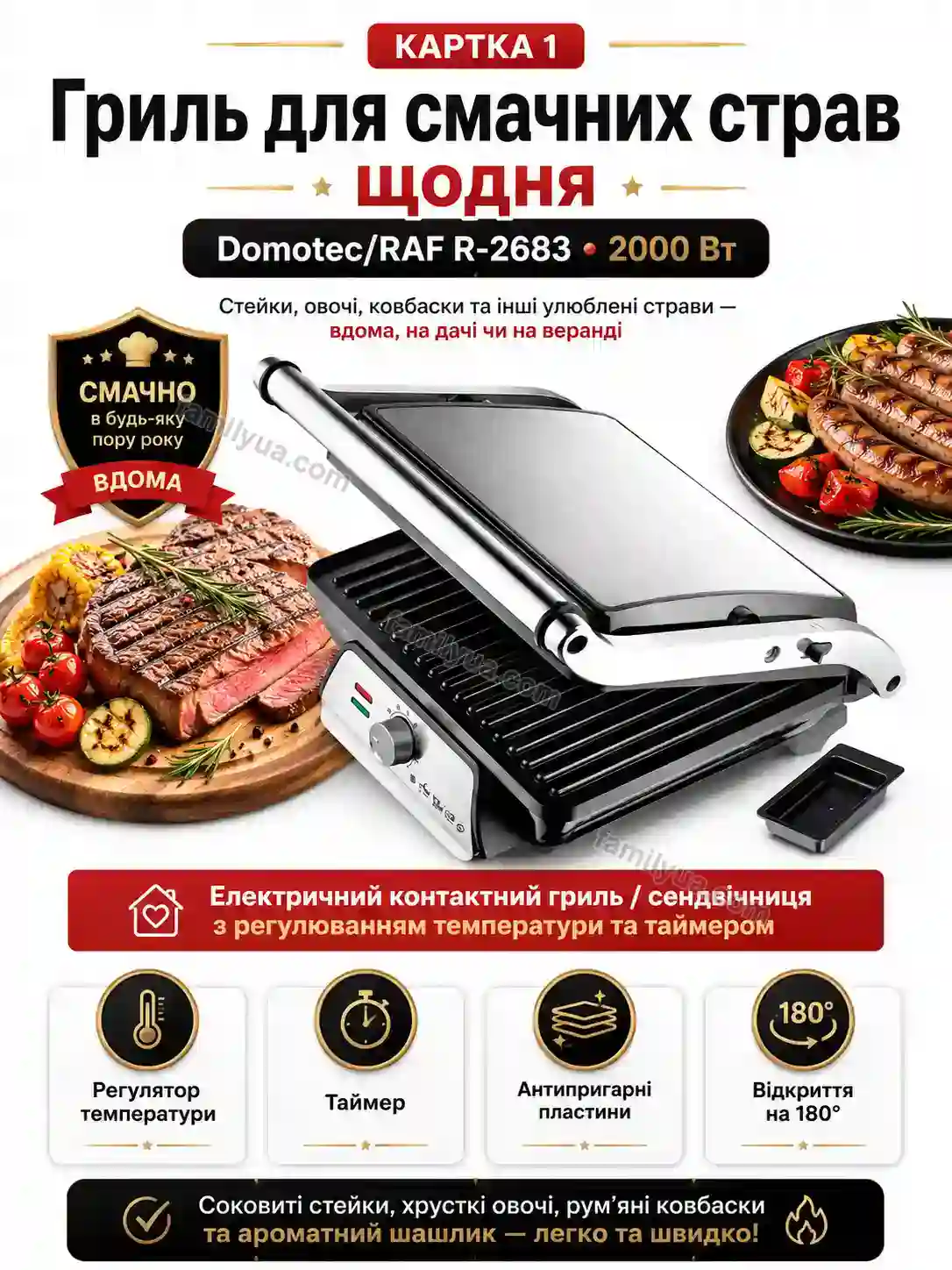 ✨ Гриль контактний Olli Home Bright
