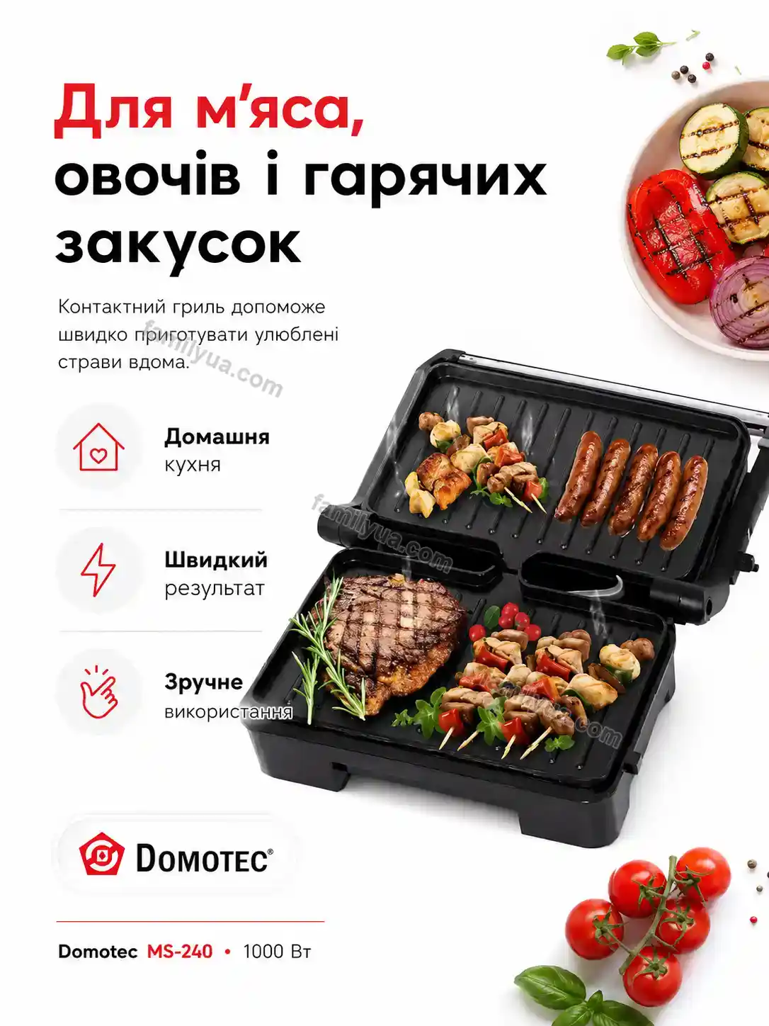 ✨ Гриль контактний Mriya Home Kind - деталі