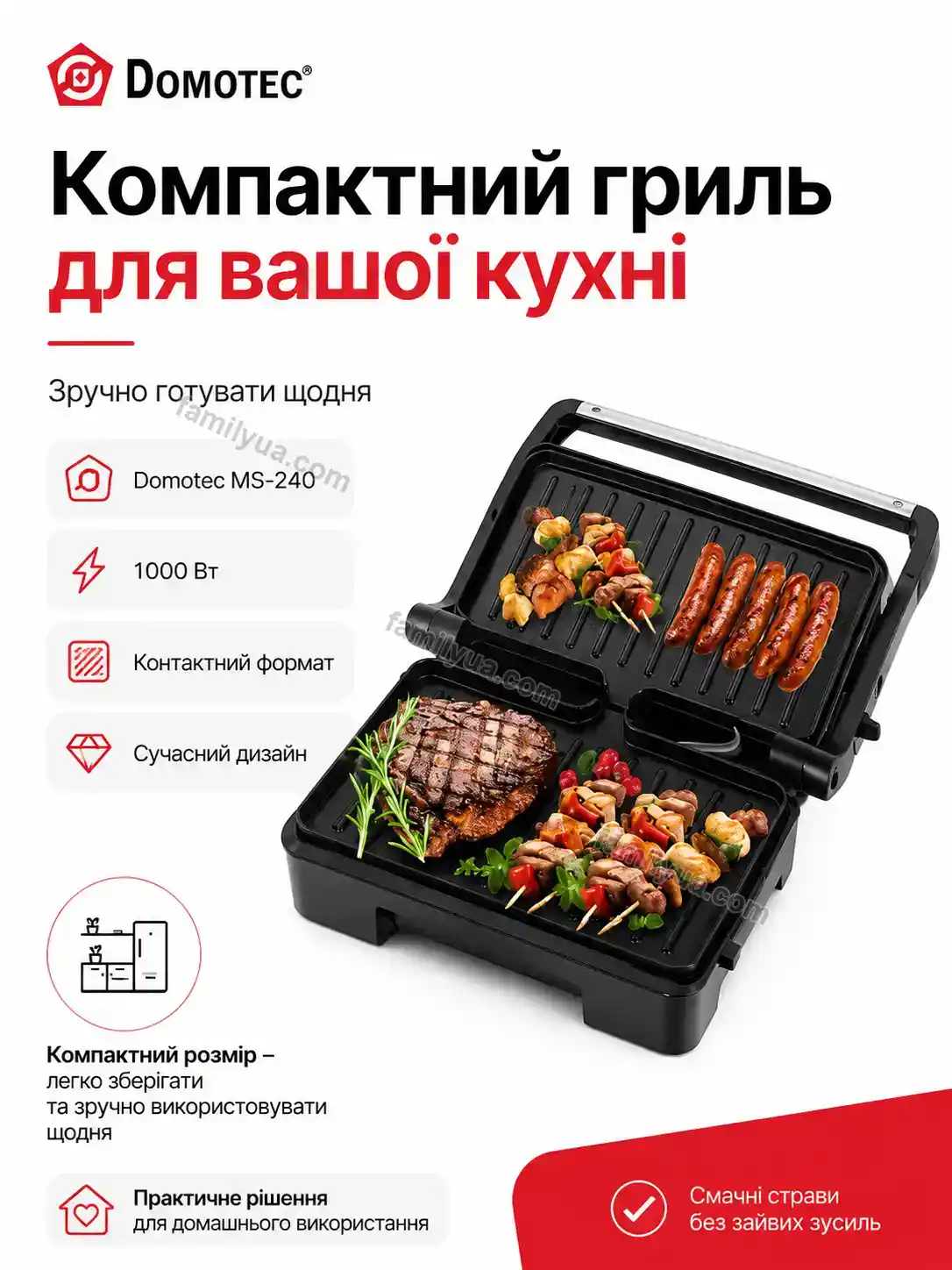 ✨ Гриль контактний Mriya Home Kind - використання