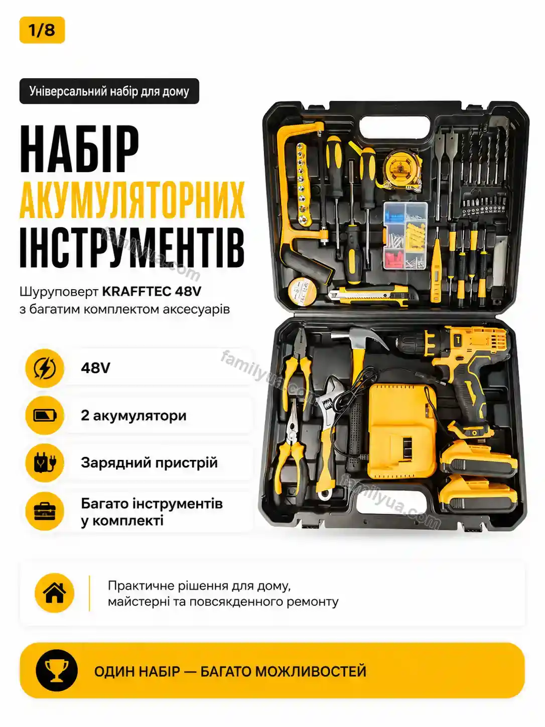 Набір акумуляторних інструментів Dobra Home Bright