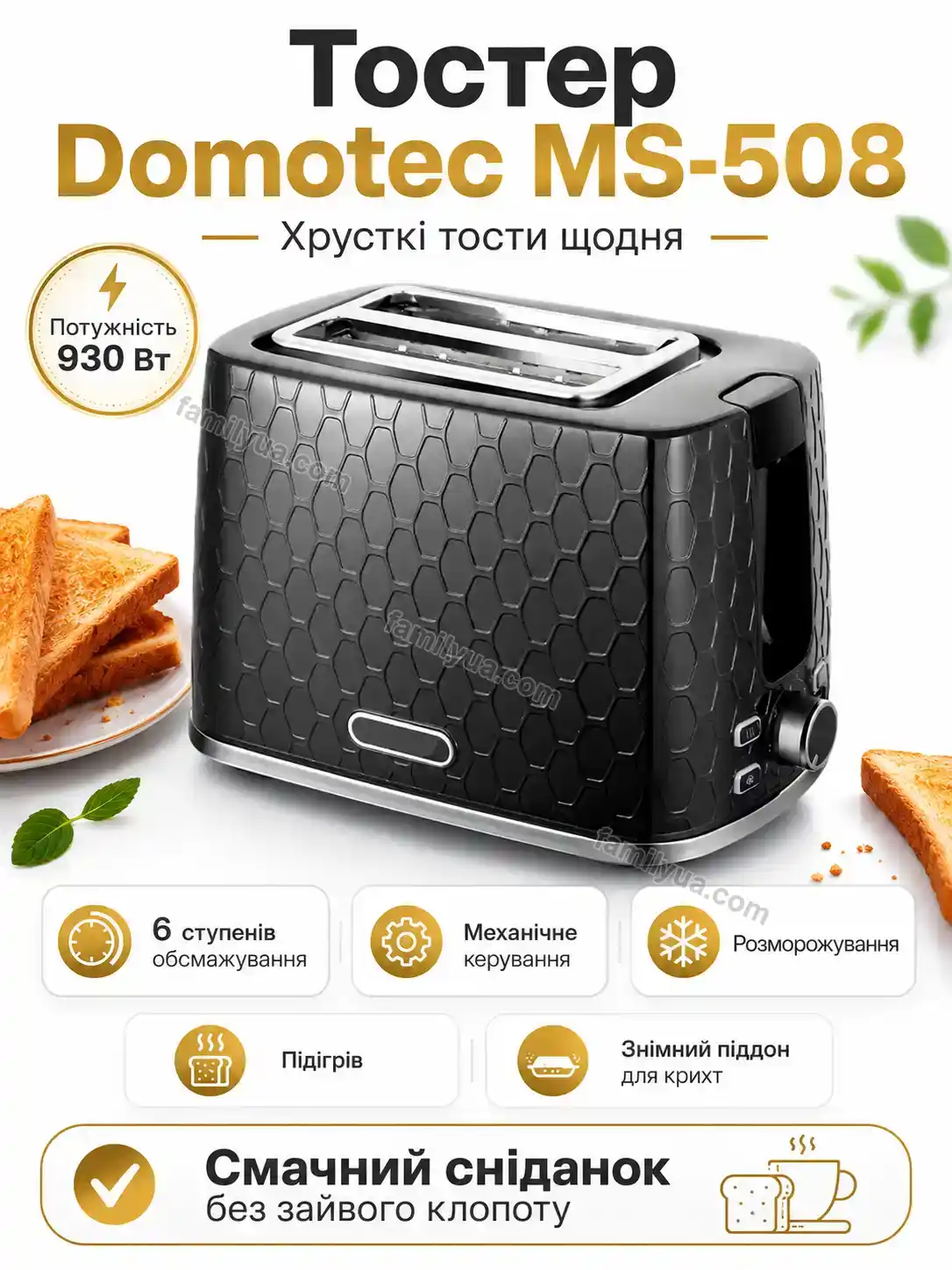 ✨ Тостер Mira Mini Soft