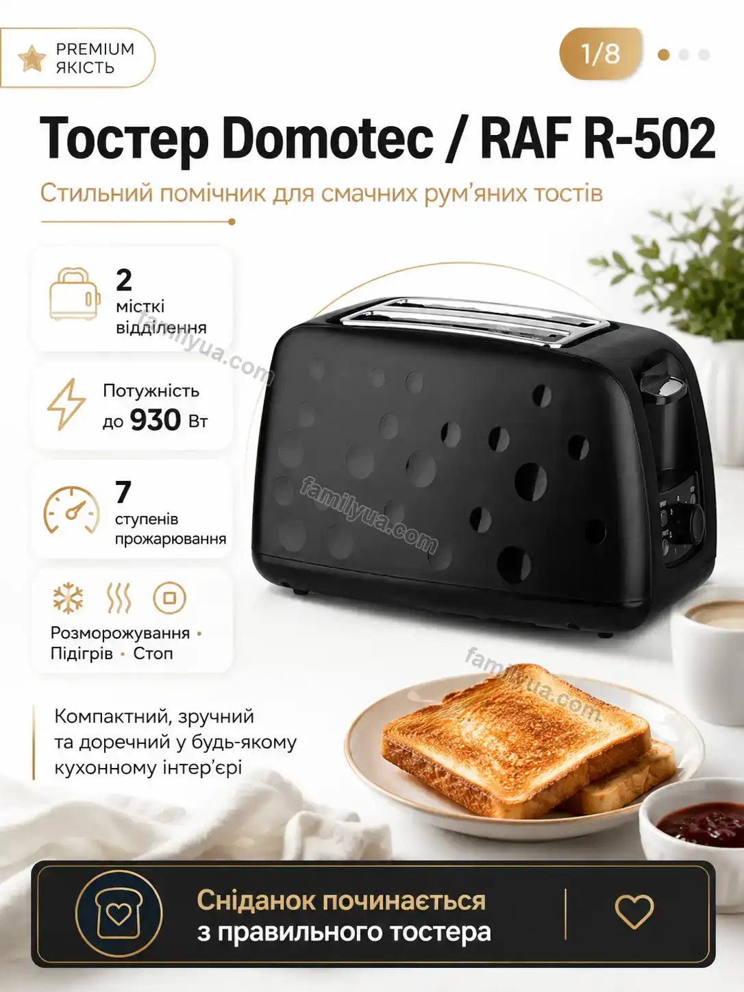 ✨ Тостер Comfy Wave Urban