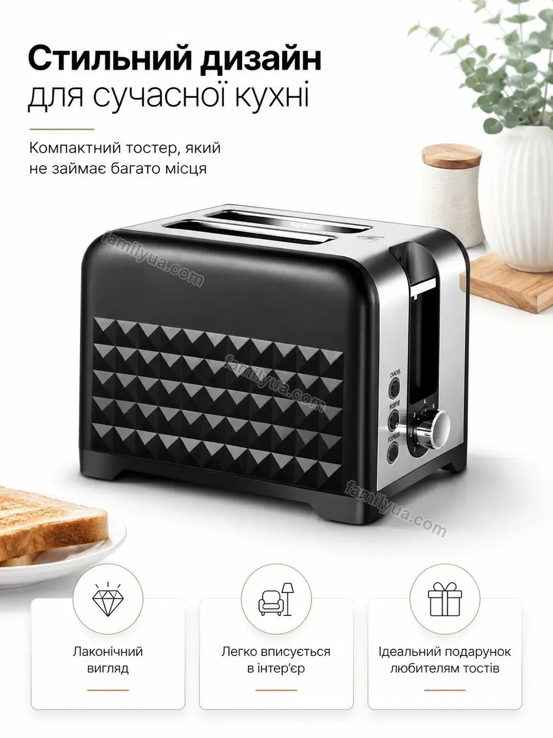 ✨ Тостер Daisy Plus Urban