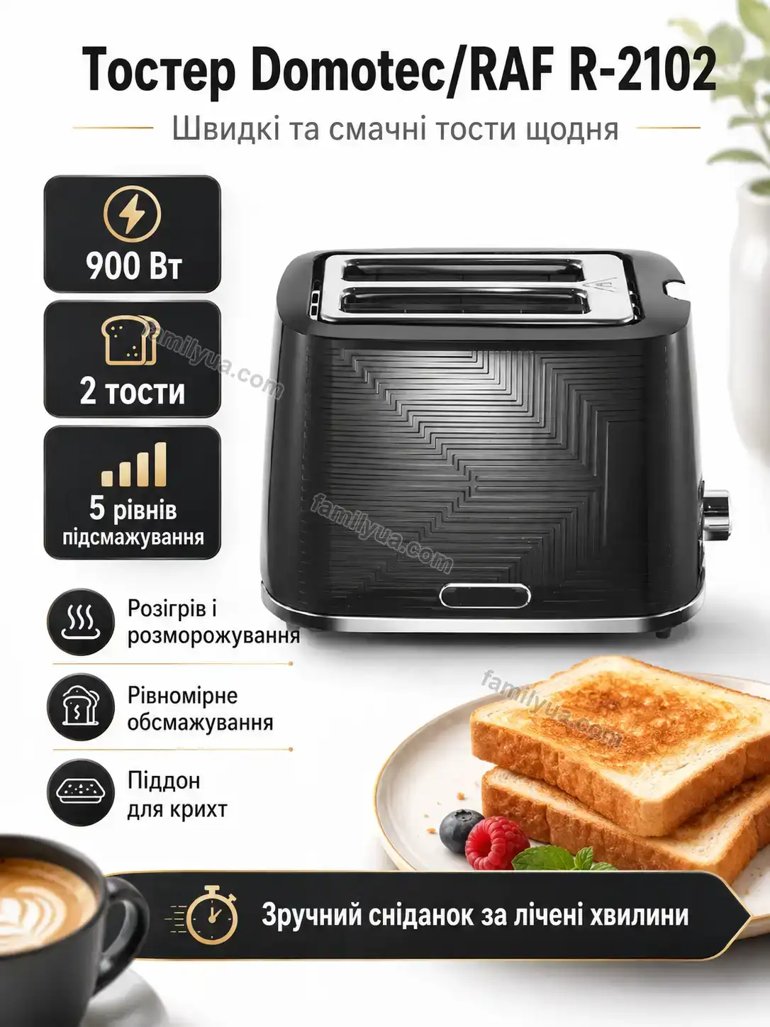 ✨ Тостер Sunny Glow Urban