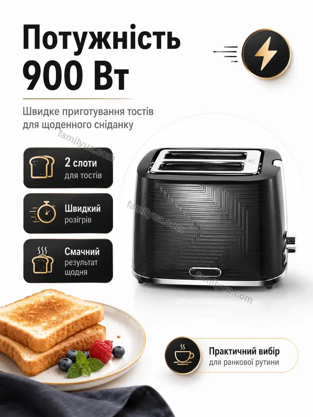 ✨ Тостер Sunny Glow Urban