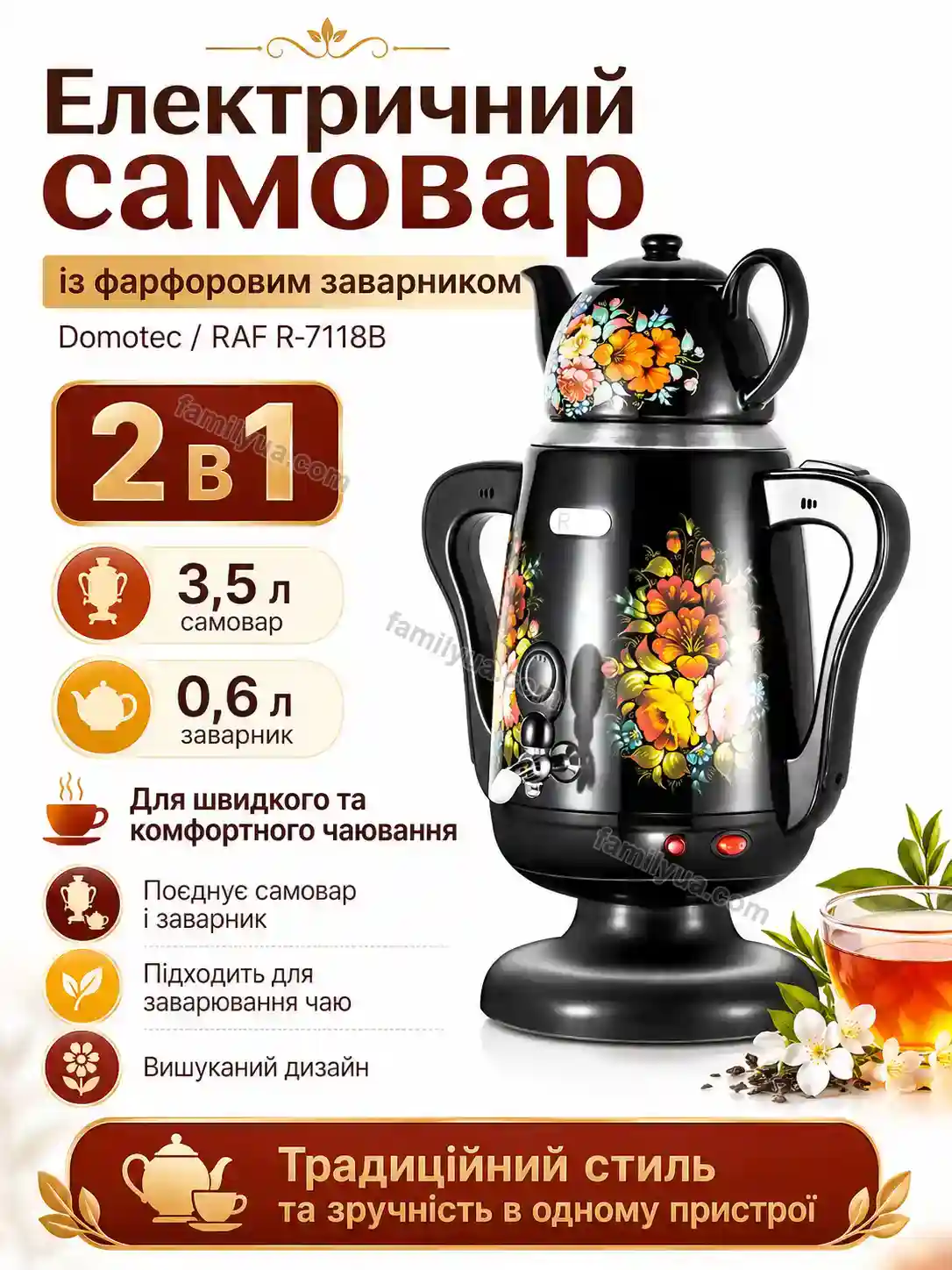 ✨ Електричний самовар із фарфоровим Nuvia Fresh Bright