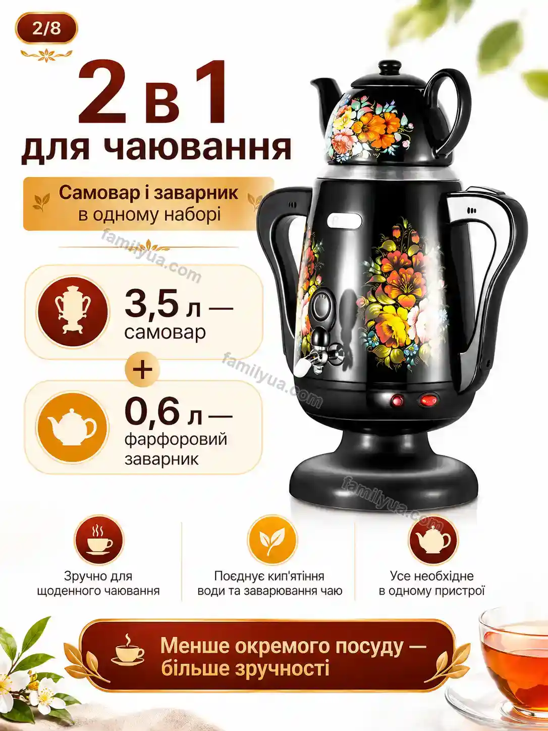 ✨ Електричний самовар із фарфоровим Nuvia Fresh Bright