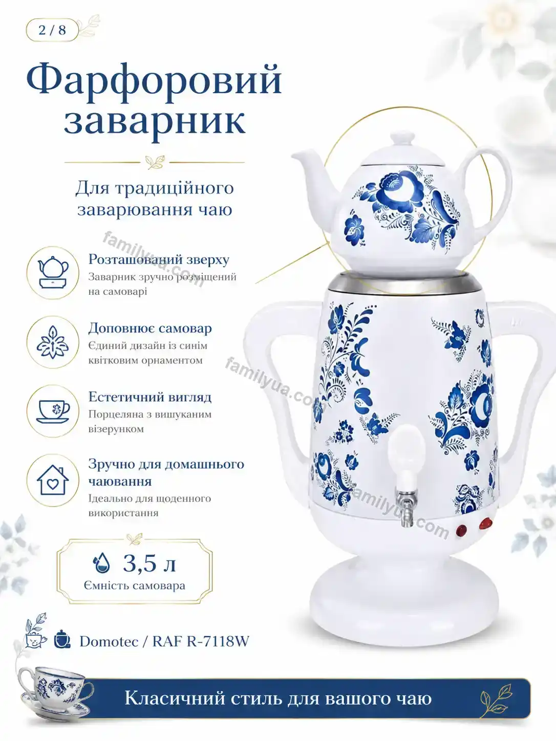 ✨ Електричний самовар фарфоровим заварником Comfy Fresh Bright