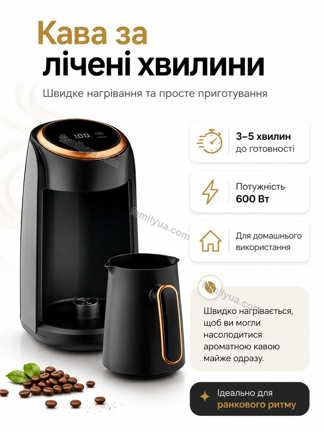 ✨ Кавоварка Sunny Fresh Kind