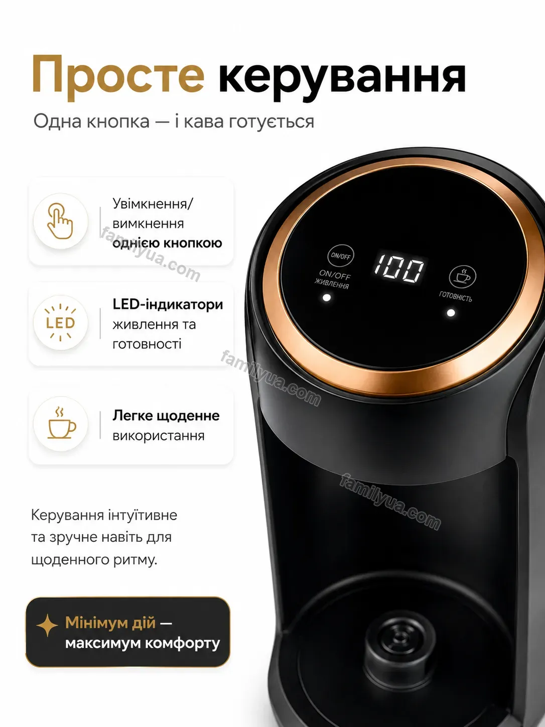 ✨ Кавоварка Mriya Fresh Kind - використання