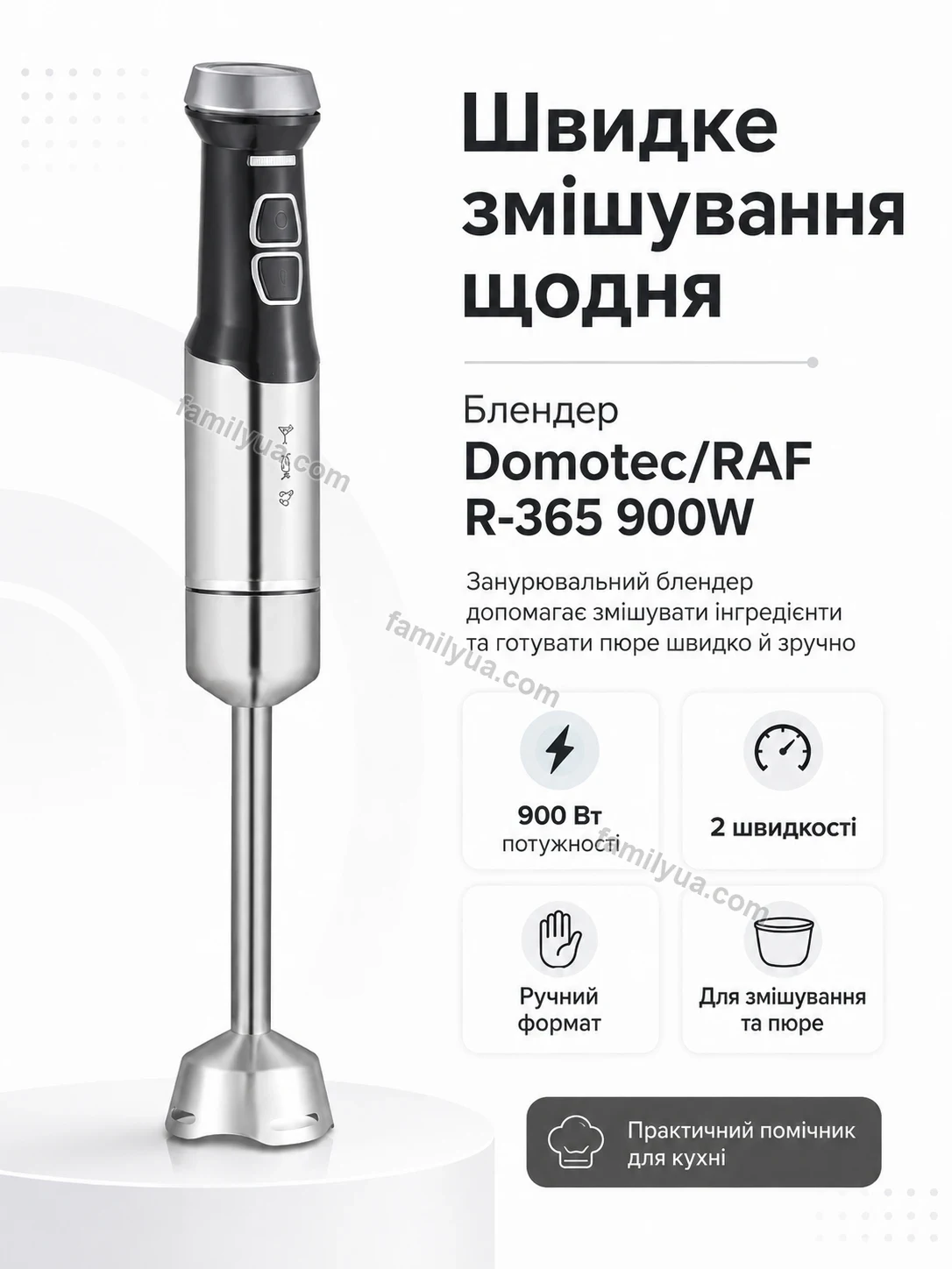 ✨ Блендер Comfy Home Kind