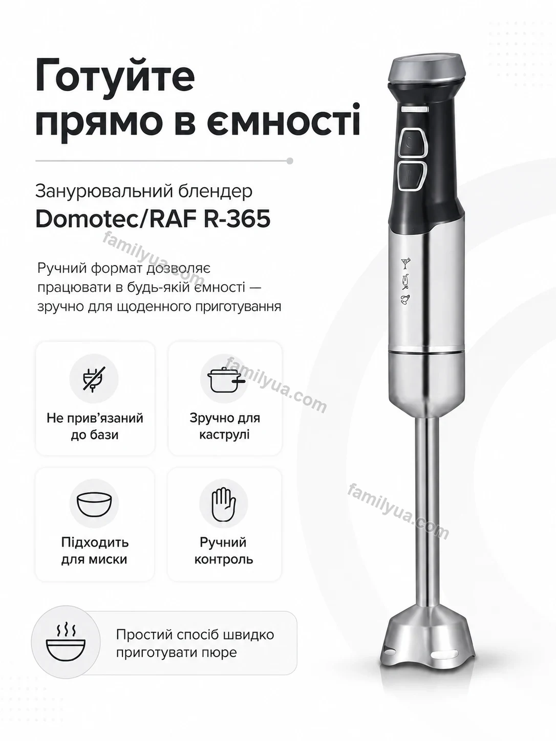 ✨ Блендер Vira Home Kind - деталі
