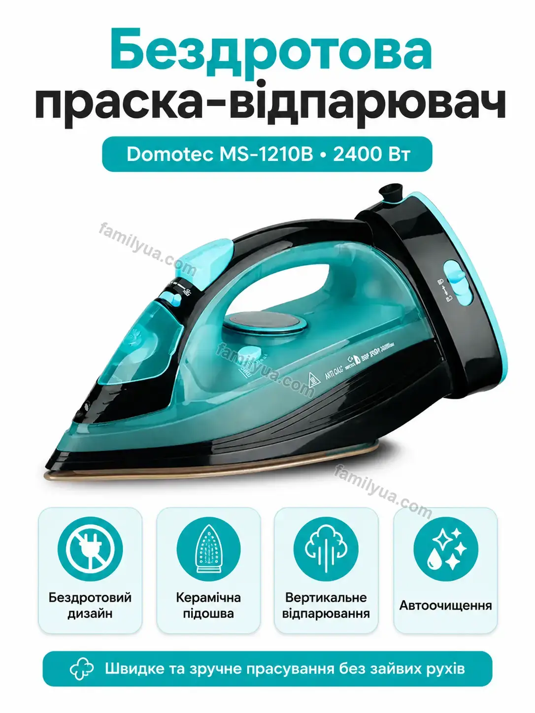 ✨ Відпарювач Daisy Fresh Urban