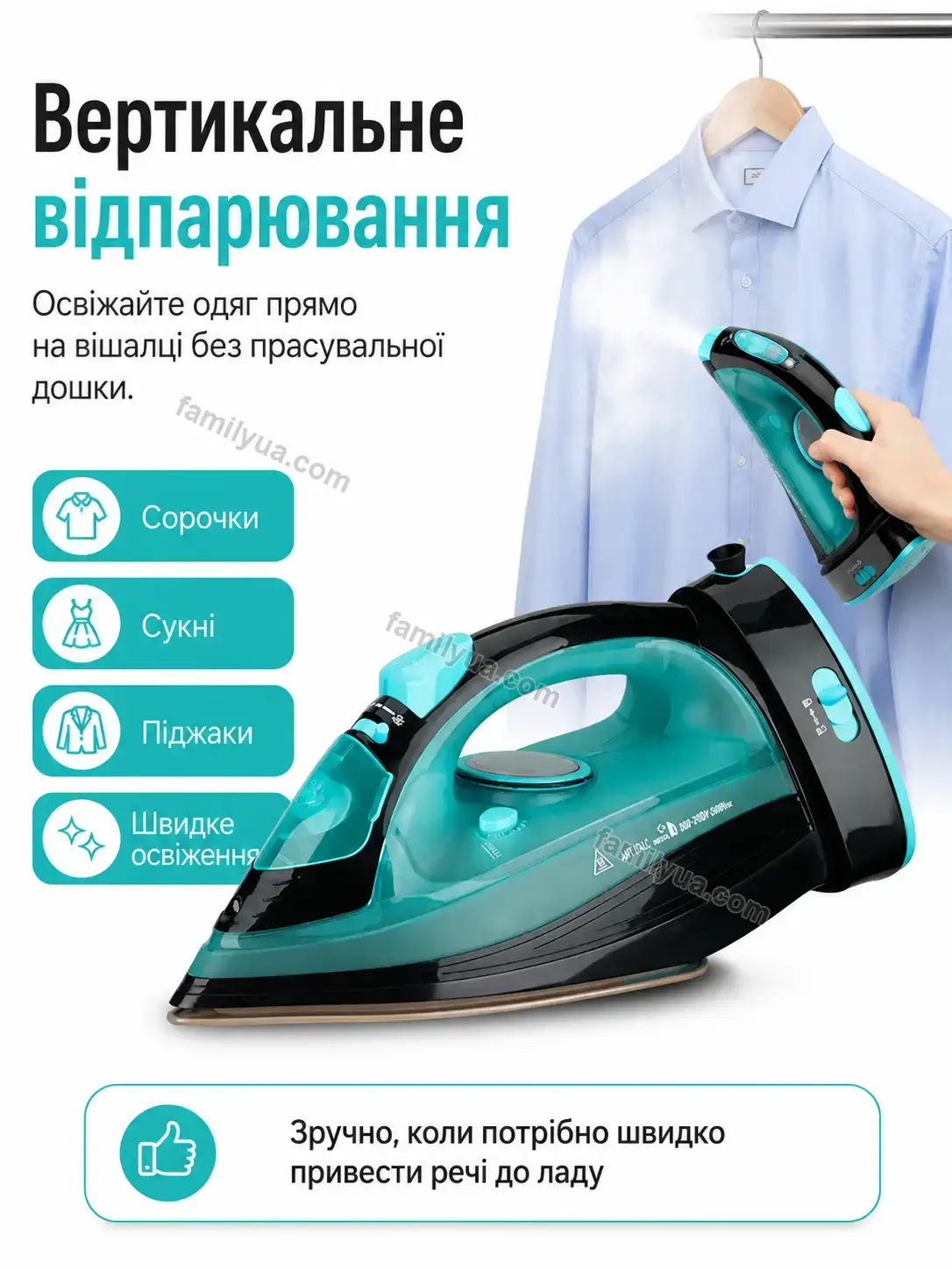 ✨ Відпарювач Svitlo Fresh Urban - використання