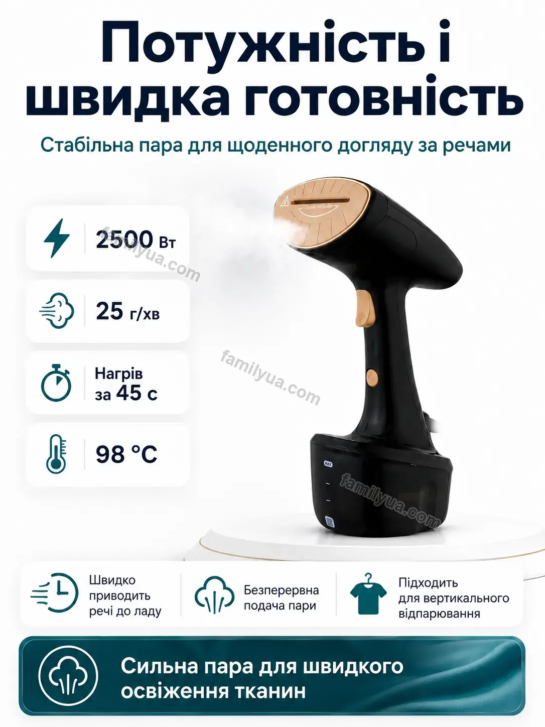 ✨ Відпарювач Daisy Home Soft