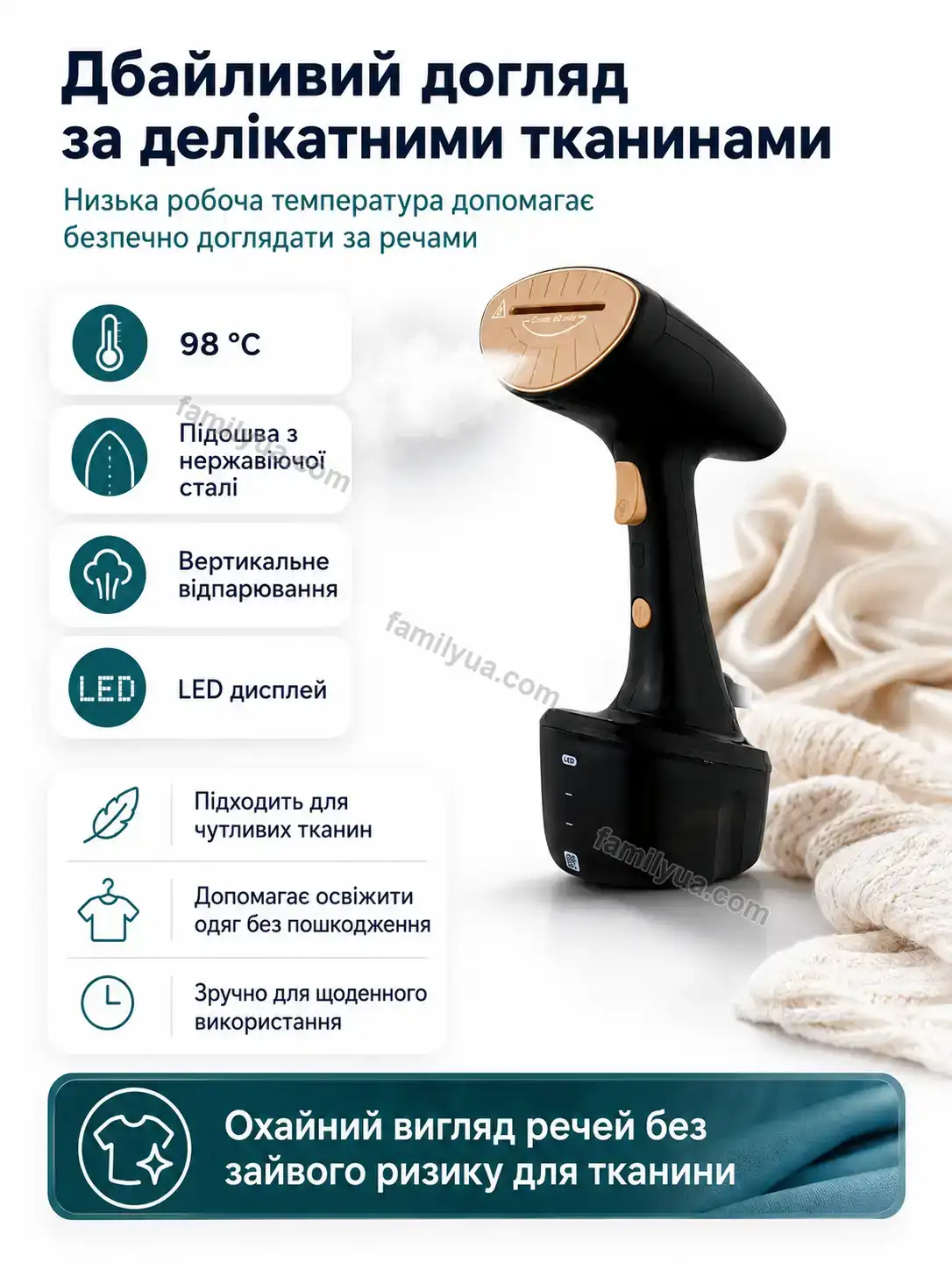 ✨ Відпарювач Svitlo Home Soft - деталі