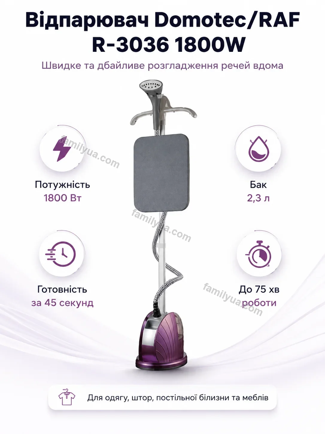 ✨ Відпарювач Mira Home Calm