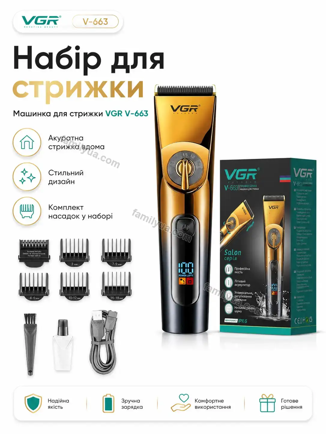 ✨ Набір для стрижки Mellow Plus Kind