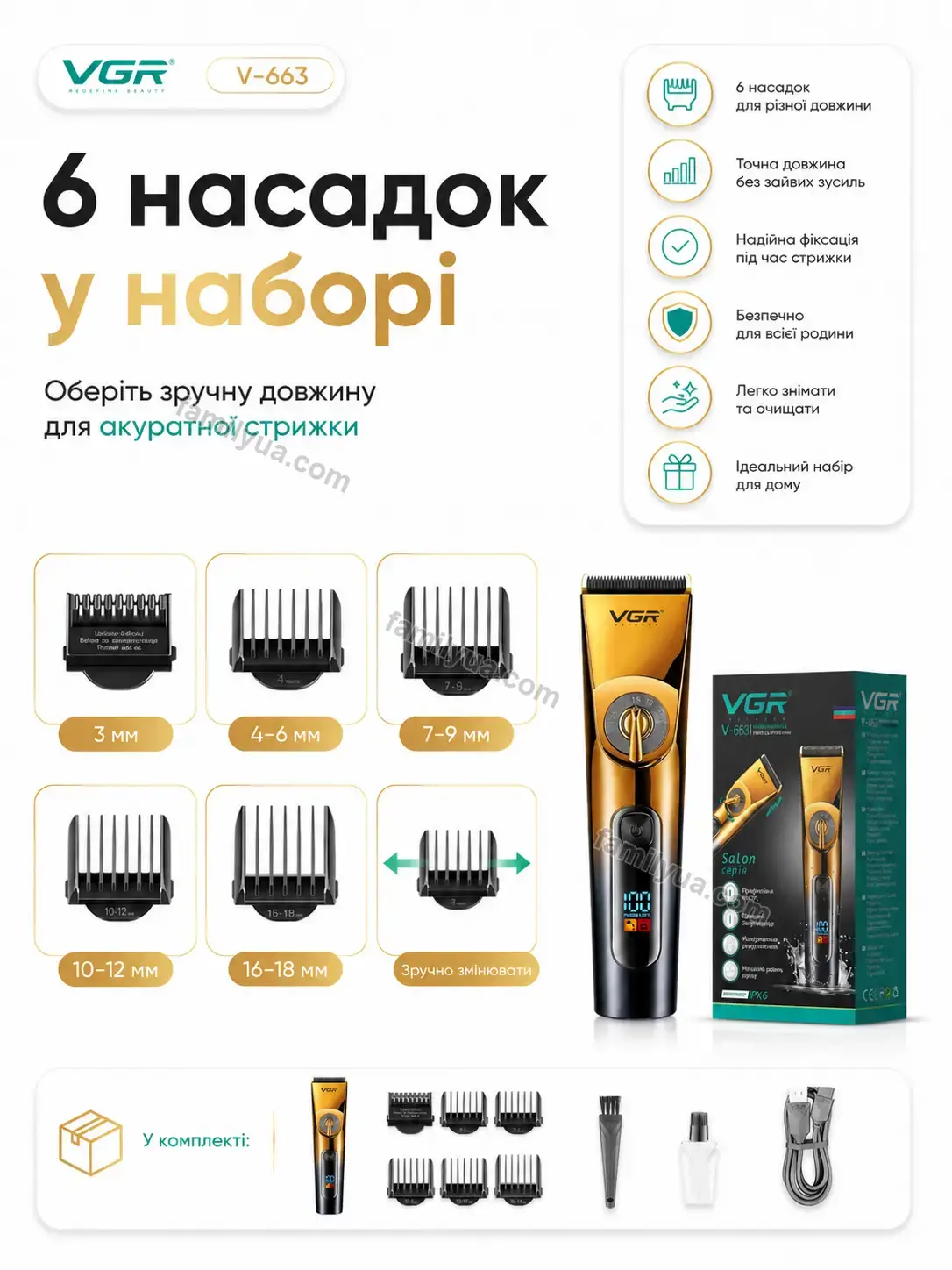 ✨ Набір для стрижки Mellow Plus Kind