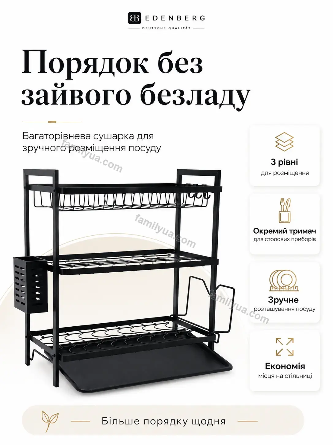 ✨ Сушарка для посуду Daisy Glow Soft
