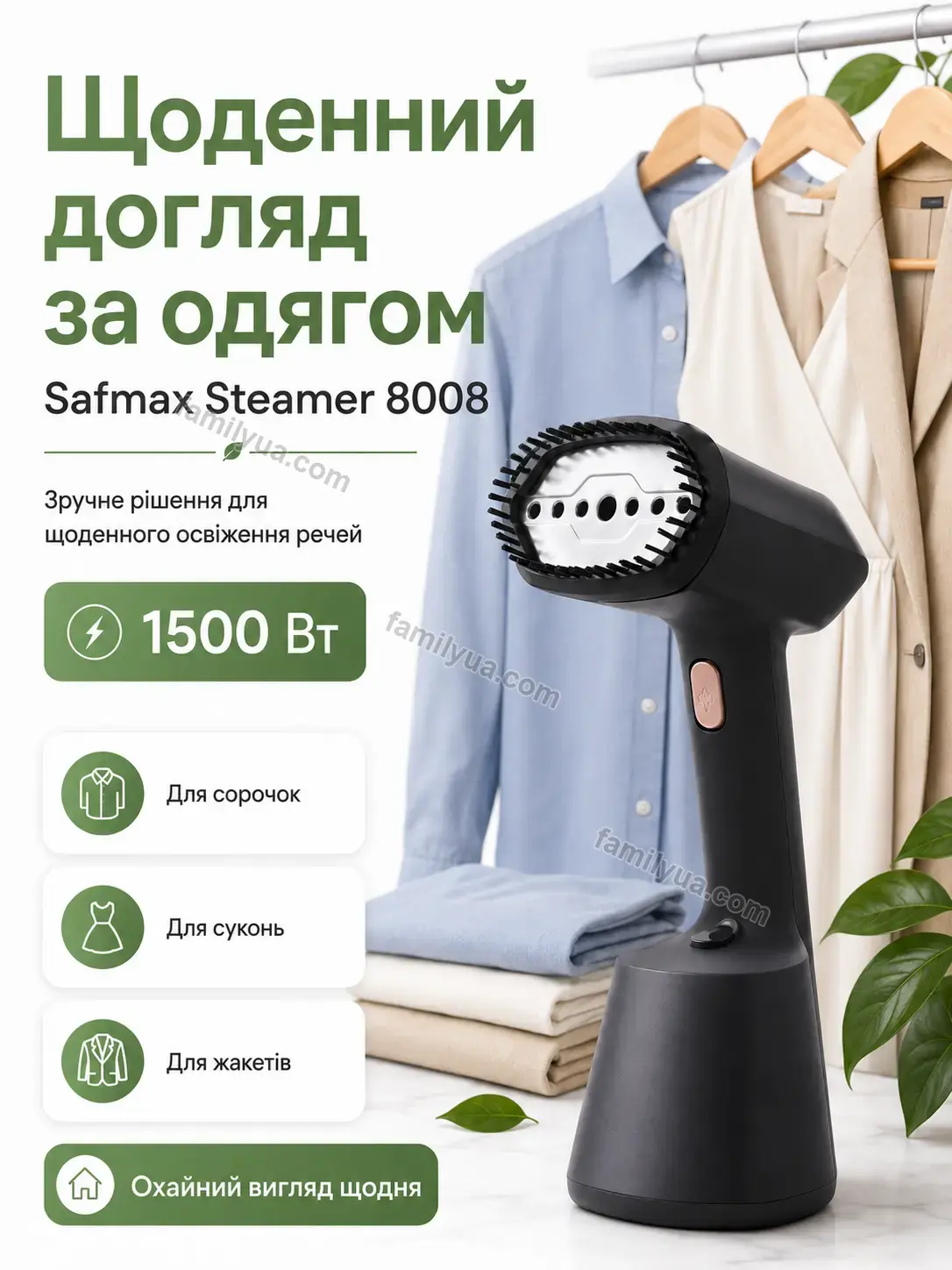 ✨ Відпарювач Breezy Plus Kind