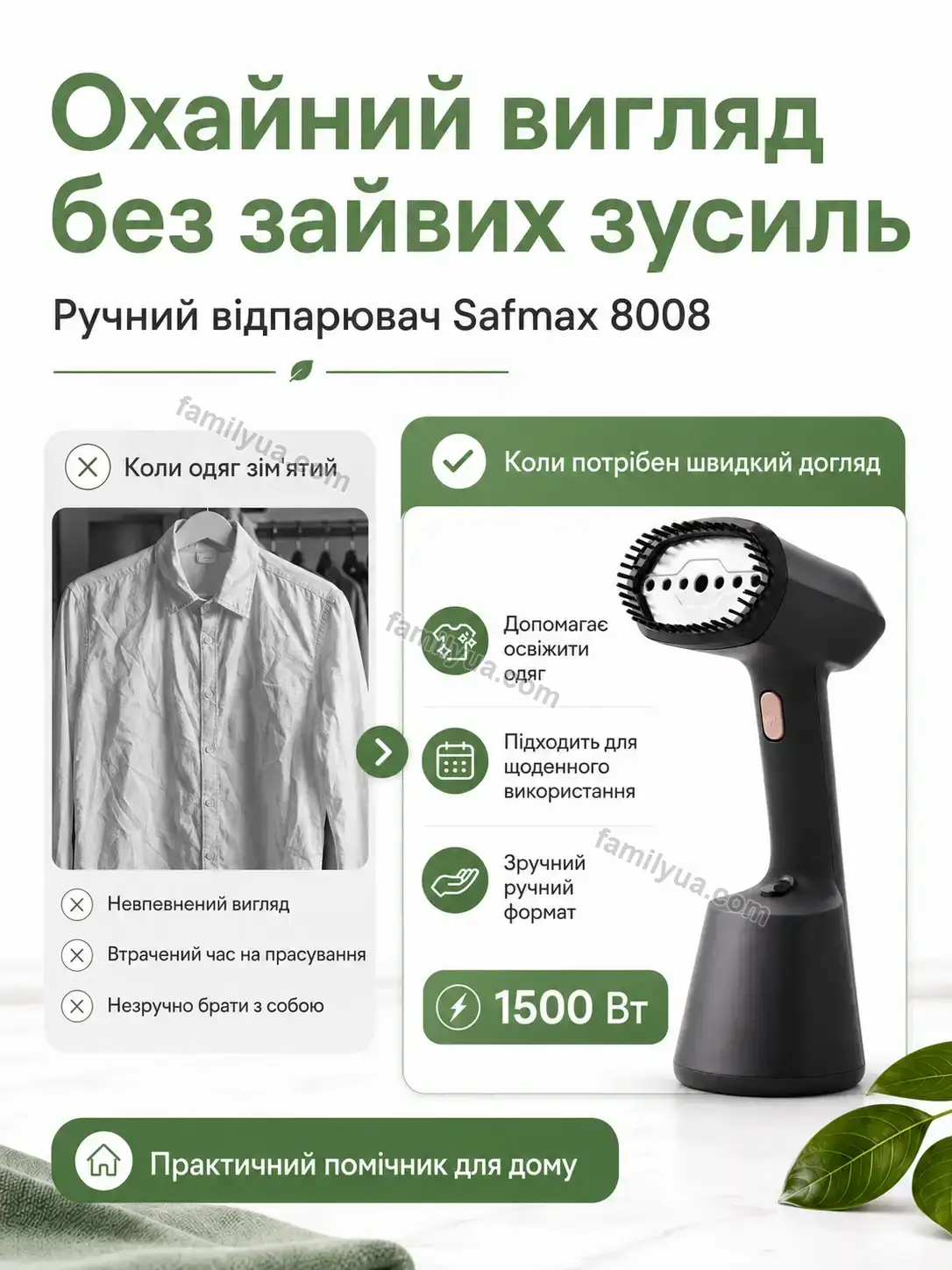 ✨ Відпарювач Tysa Plus Kind - деталі