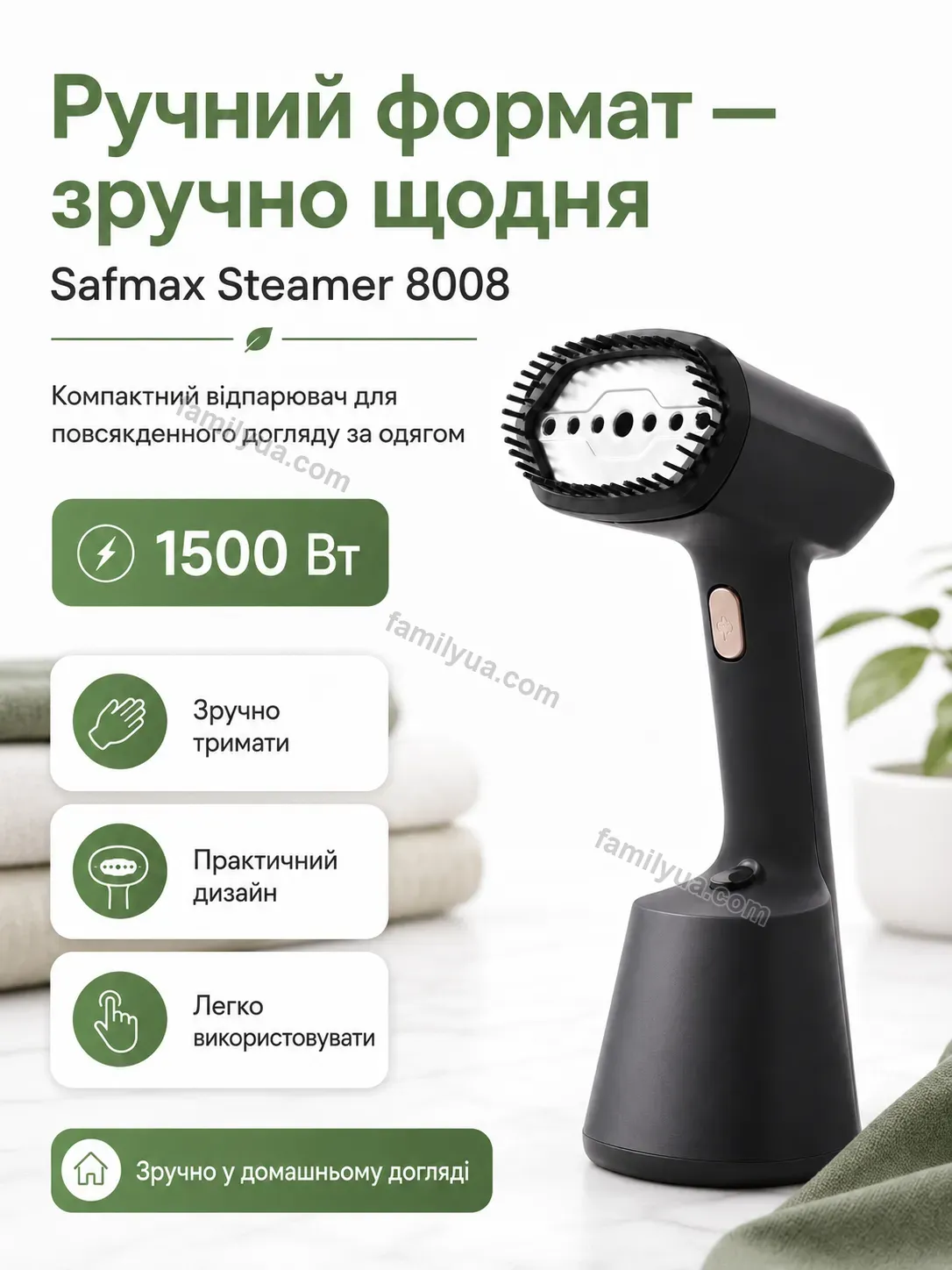 ✨ Відпарювач Tysa Plus Kind - використання