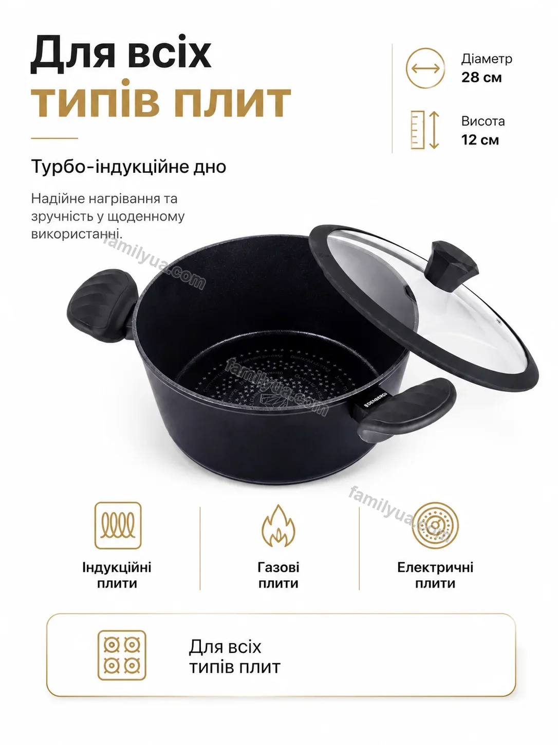 🍲 Каструля алмазним антипригарним покриттям Sonia Go Soft - використання