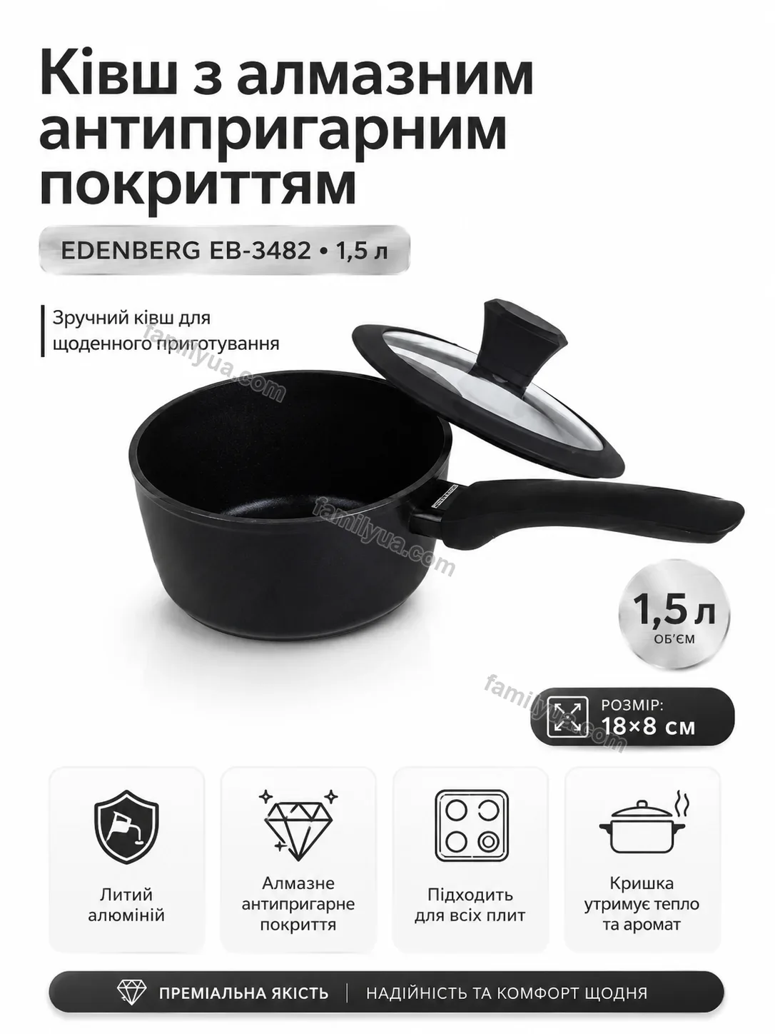 ✨ Ківш алмазним антипригарним покриттям Mellow Fresh Kind