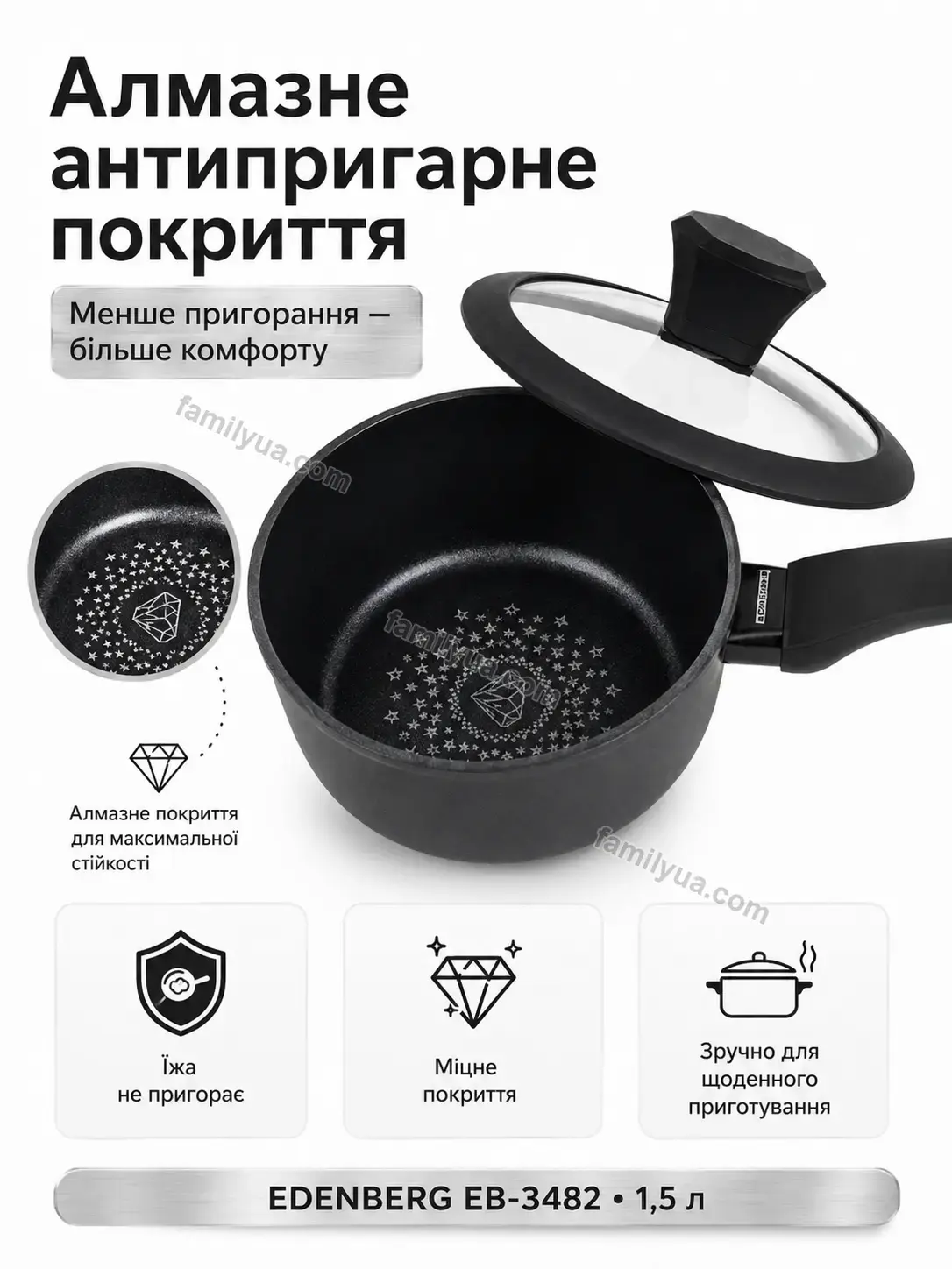 ✨ Ківш алмазним антипригарним покриттям Mellow Fresh Kind
