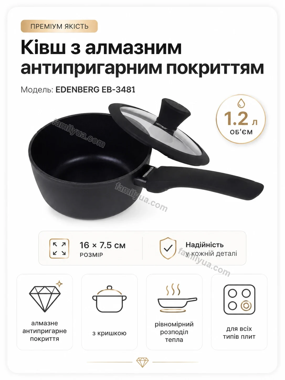 ✨ Ківш алмазним антипригарним покриттям Daisy Home Kind