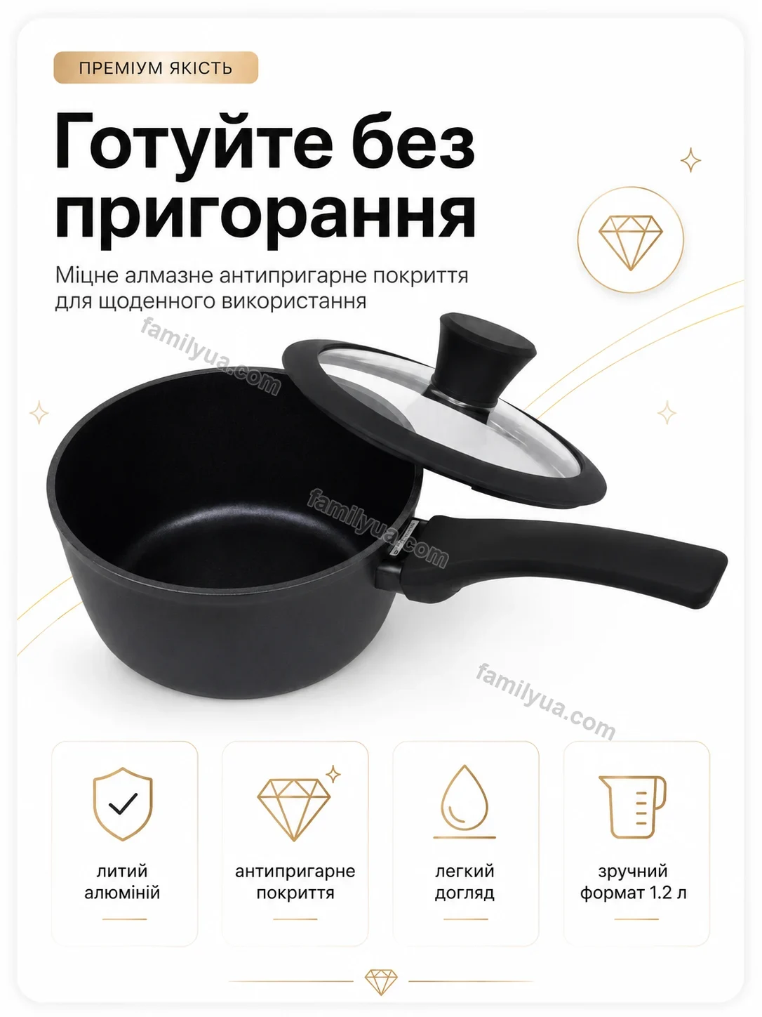 ✨ Ківш алмазним антипригарним покриттям Daisy Home Kind
