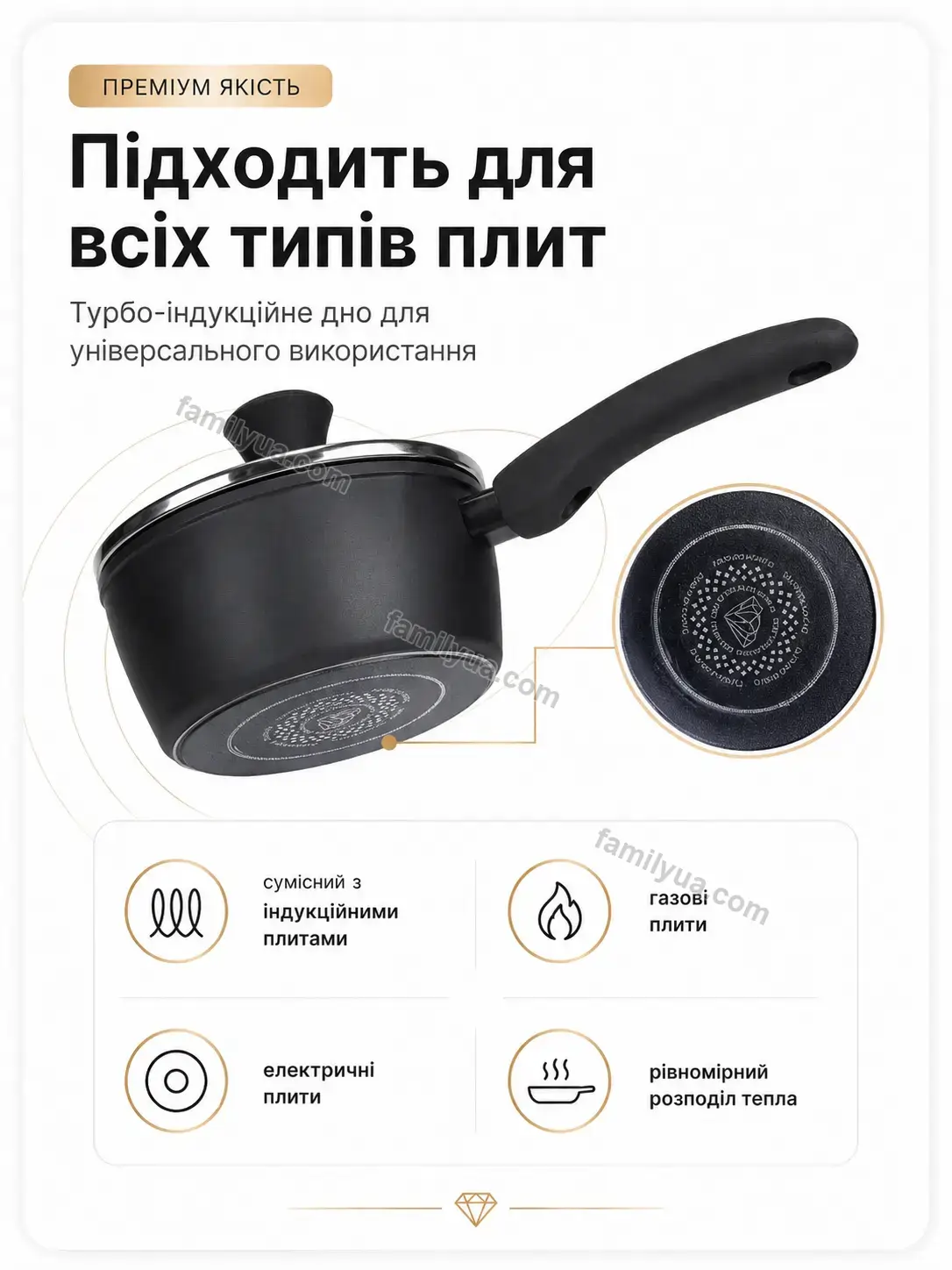 ✨ Ківш алмазним антипригарним покриттям Svitlo Home Kind - деталі