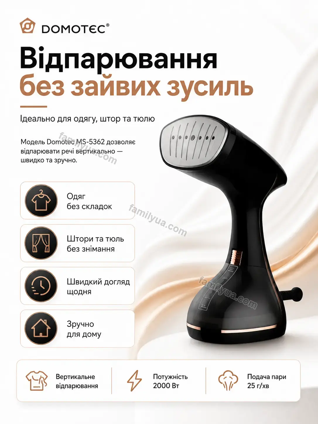 ✨ Відпарювач Tilda Mini Urban