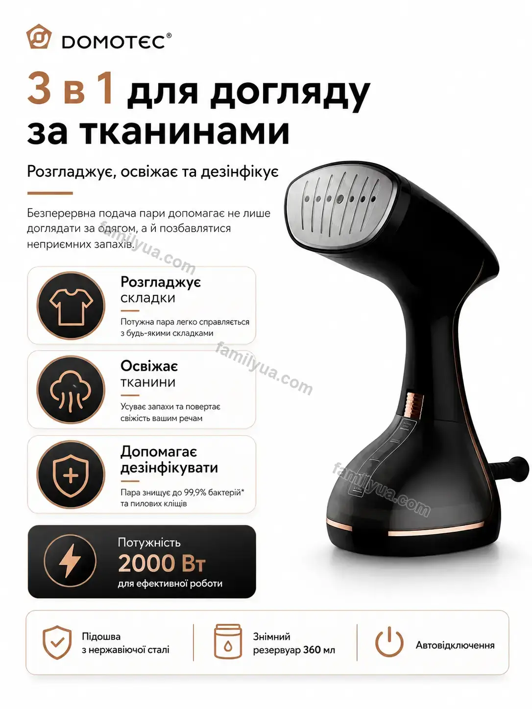 ✨ Відпарювач Ruta Mini Urban - деталі