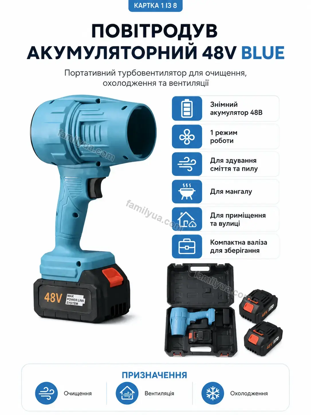 🔋 Повітродув акумуляторний Mira Plus Kind